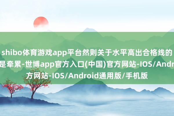 shibo体育游戏app平台然则关于水平高出合格线的玩家来说一键宏即是牵累-世博app官方入口(中国)官方网站-IOS/Android通用版/手机版
